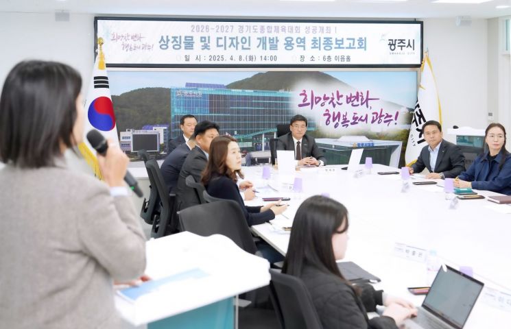 방세환 시장 "경기도종합체전 72년 만에 광주서 개최…철저히 준비"