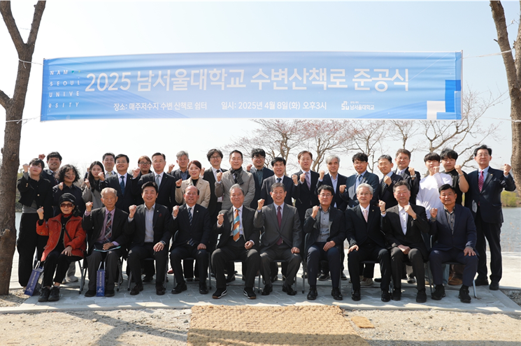 남서울대, 매주저수지 산책로 준공