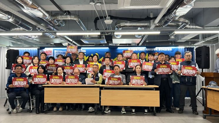 8일 광주 동구 전일빌딩245에서 열린 기자회견에서 광주비상행동 참여자들이 ‘이제는 내란청산’ 문구가 적힌 손팻말을 들고 개헌과 사회대개혁을 촉구하고 있다. 광주비상행동 제공