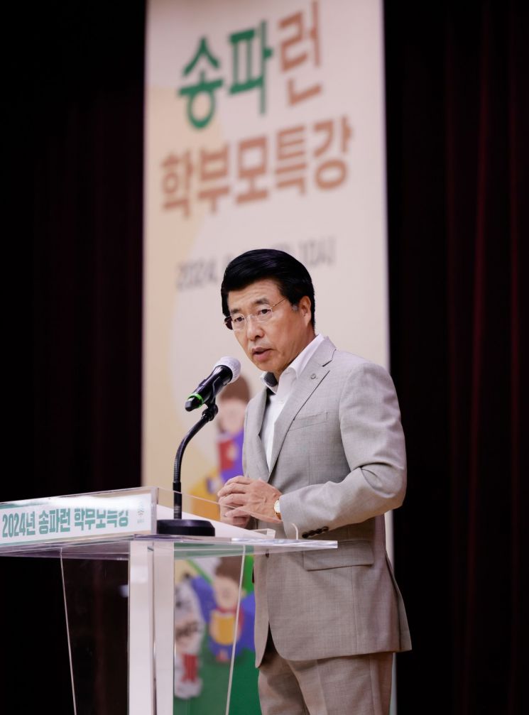 평범한 아이들 특별한 역전 학습법?...송파구, 2025년 학부모 특강 첫선! <>
