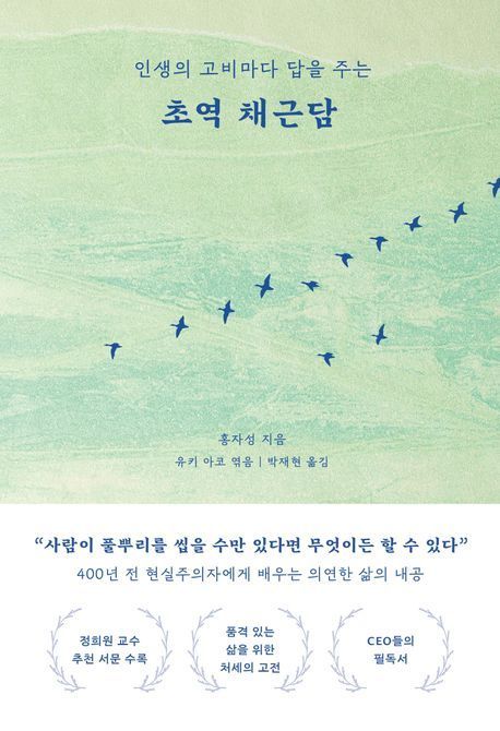 [책 한 모금]'다소 부족'한 정도를 받아들일 여유 