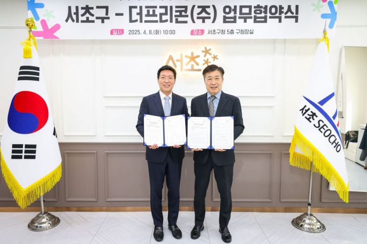 서초구·더프리콘 업무협약, 스타트업 1000곳 유치 첫발