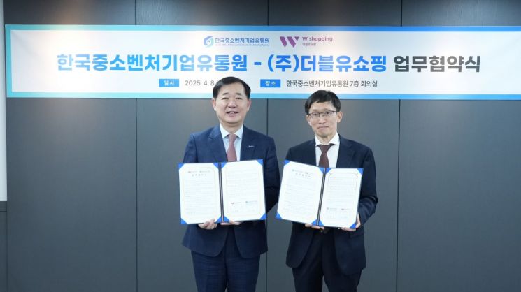 한유원-더블유쇼핑, 중소벤처기업 판로확대 지원 협력