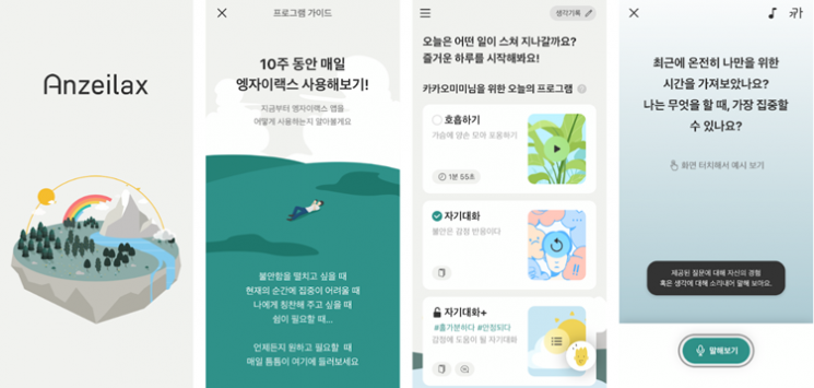 하이, 범불안장애 DTx '엥자이렉스' 식약처 품목허가 획득