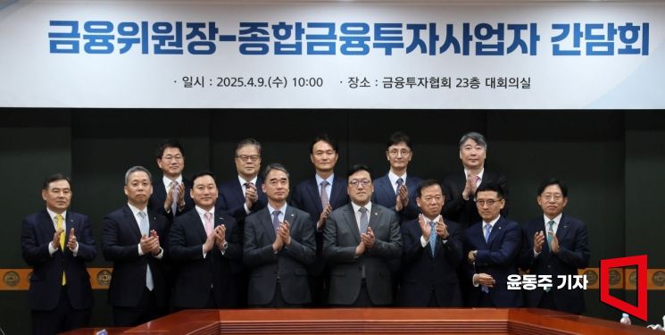 [포토] 종금사 대표만나는 김병환 금융위원장