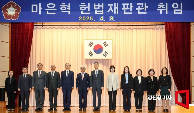 [포토] 마은혁 헌법재판관 취임식