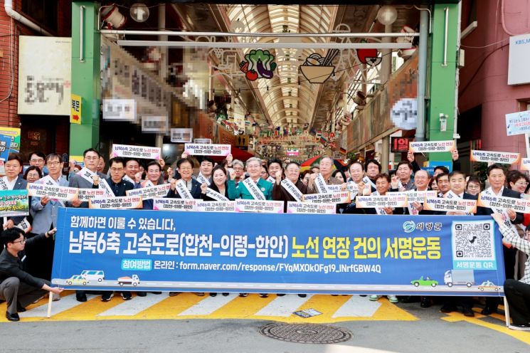 의령군, 고속도로 남북6축 구간 연장 캠페인 펼쳐