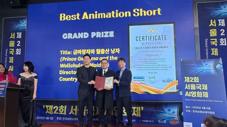 영암 월출산 설화 담은 애니메이션 서울국제AI영화제 '대상'