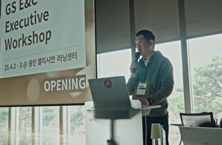 허윤홍 GS건설 대표가 지난달 진행된 임원 워크샵에서 디지털 전환(DX)에 대해 발표하고 있다. GS건설