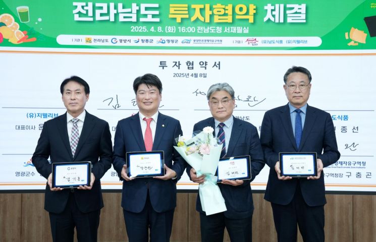 광양경자청, (주)김이가와 200억원 투자협약 체결