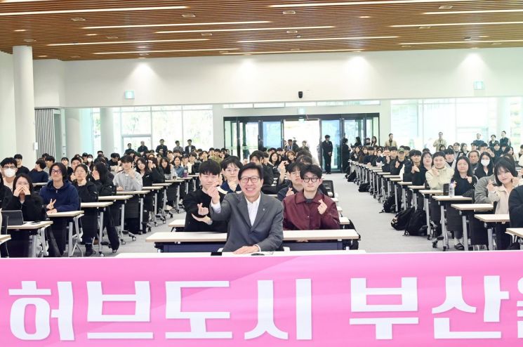‘청년, 글로벌 허브도시 부산과 만나다’… 국립부경대, 박형준 부산시장 초청 특강 개최