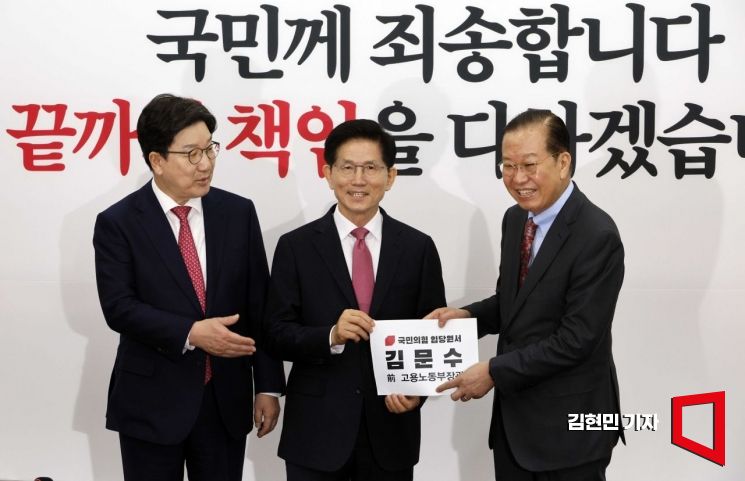 [포토] 김문수, 국민의힘 입당 절차 밟고 대선 출마선언