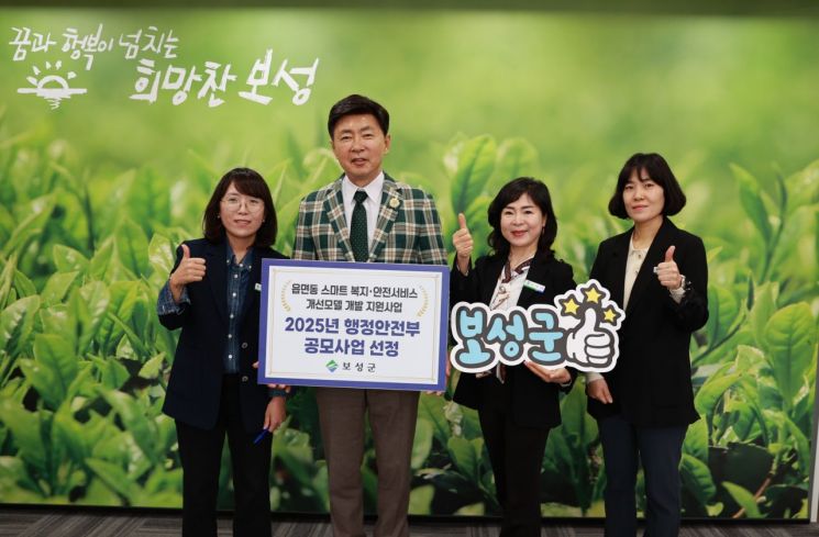 보성군, '스마트 복지·안전서비스 개선모델 지원사업' 공모 선정