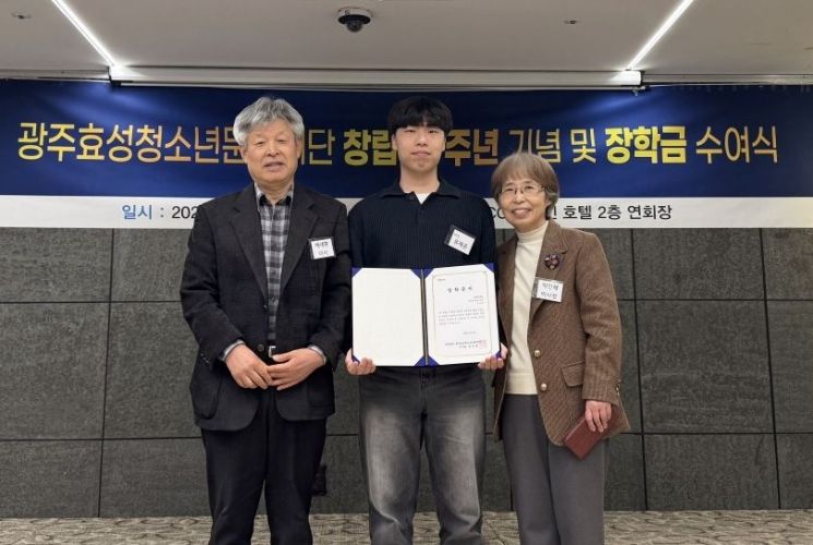 광주대 유재준 학생, 효성청소년문화재단 장학생 선정
