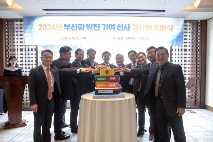 부산항만공사, 부산항 발전 기여 선사 감사패 수여
