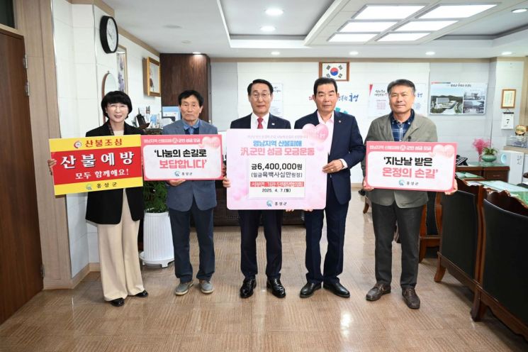 2023년 산불피해를 겪은 서부면 기관단체장들이 이영록 홍성군수에게 성금을 기탁하고 있다.