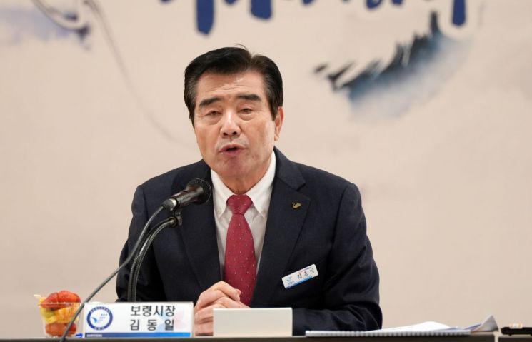 김동일 보령시장