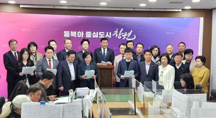 국힘 창원시의원단 "전 창원시장 임명직 임기, 법대로 지켜져야"