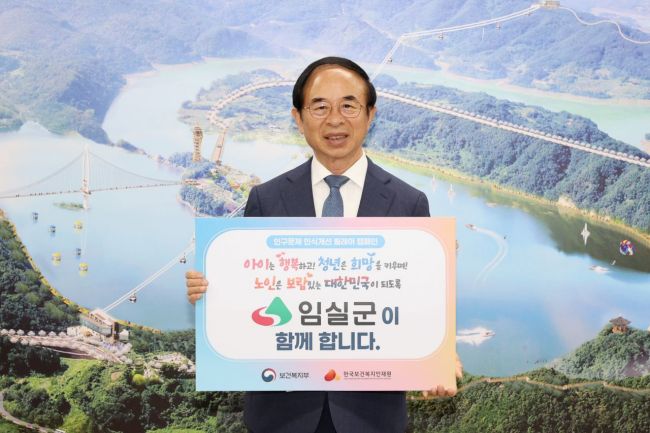 심민 전북 임실군수가 9일 인구문제 인식 개선 릴레이 캠페인에 동참했다. 임실군 제공