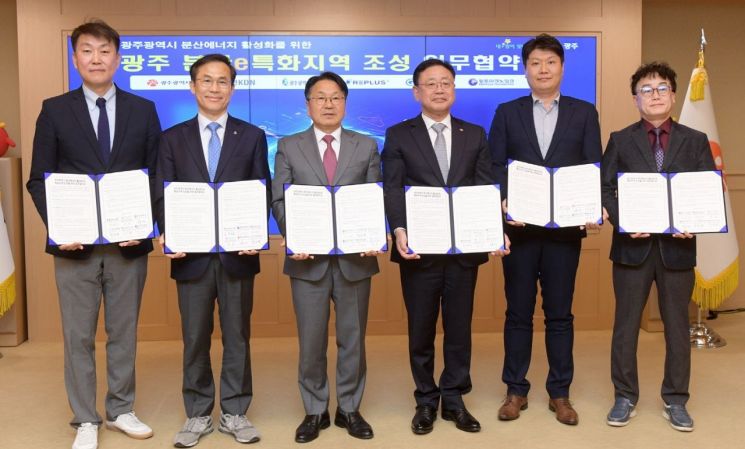 광주시, 도심형 분산에너지 특화모델 만든다