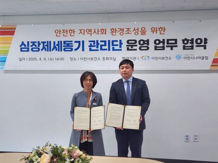 이천시, 어르신들이 심장제세동기 점검·관리한다