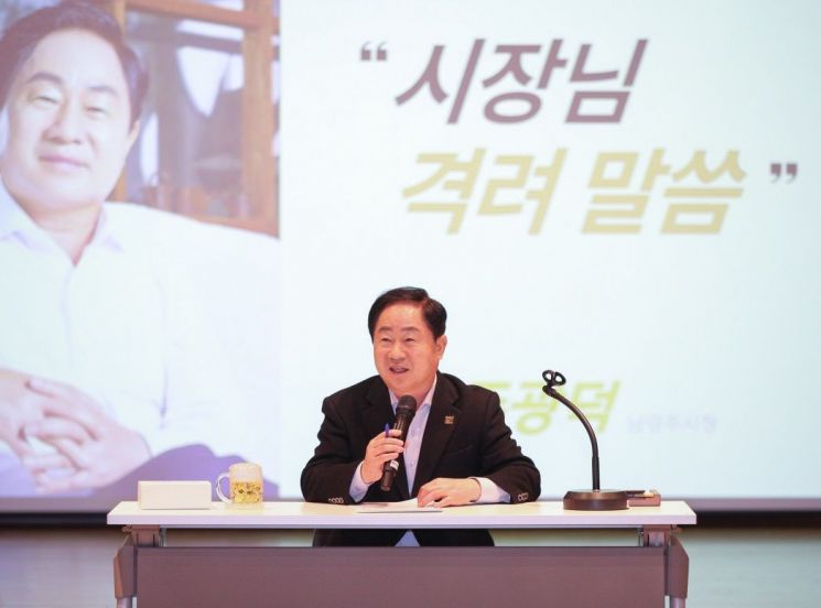 주광덕 시장 "산업생태계 대전환 원년, 갈등해결·공감리더십 필요"