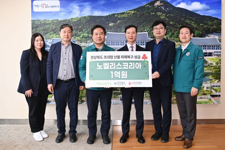 노벨리스코리아·HS화성, 산불 성금 1억씩 기부…대구상의 1억5000·동서발전 1억 기탁
