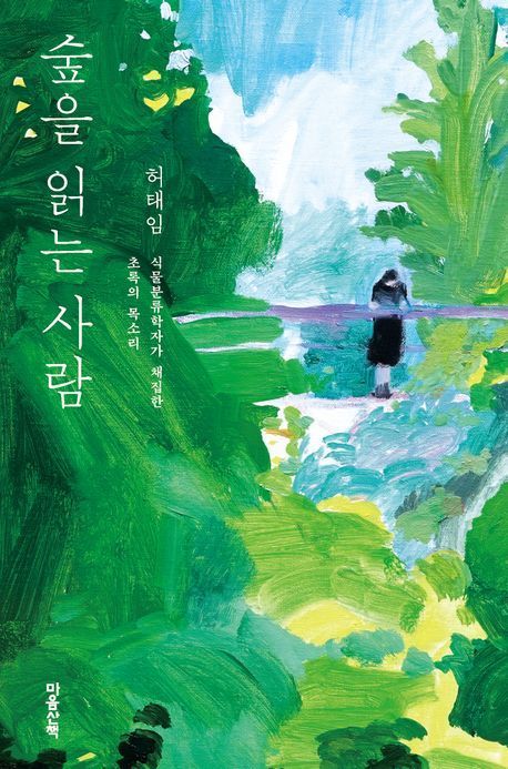 [이 주의 책]'언베일' 外