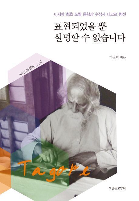 [이 주의 책]'언베일' 外