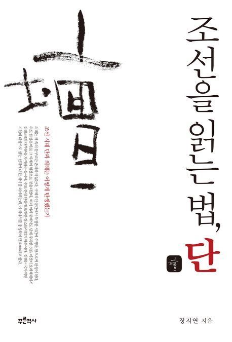 [이 주의 책]'언베일' 外