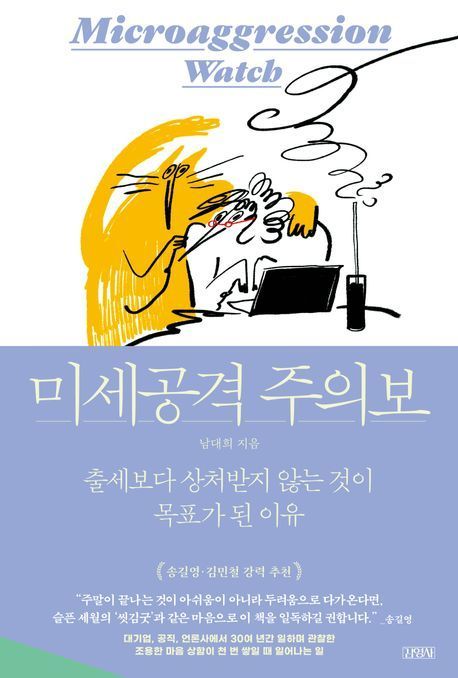 [이 주의 책]'언베일' 外
