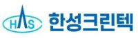 한성크린텍, 수처리 기술력 기반 발전분야 수주 다각화…서울에너지공사 신규수주 확보
