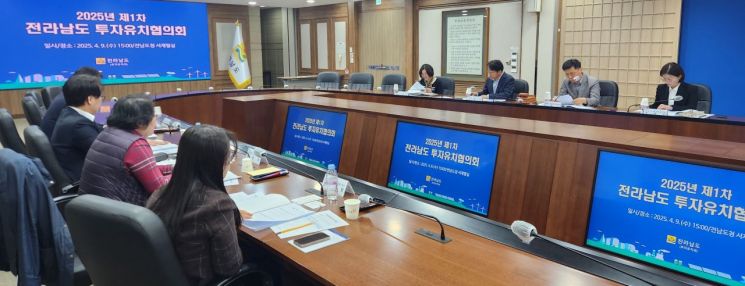 지난9일 진행된 전남도 투자유치협의회 모습. 전남도 제공