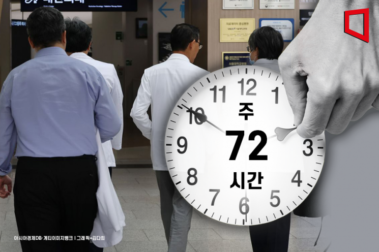 "전공의 근무 주당 72시간으로 단축… 의료개혁은 계속 추진"