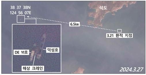 지난해 7월 정부가 독자제재를 발표했던 북한의 선박 등 사진. 국정원 제공. 연합뉴스