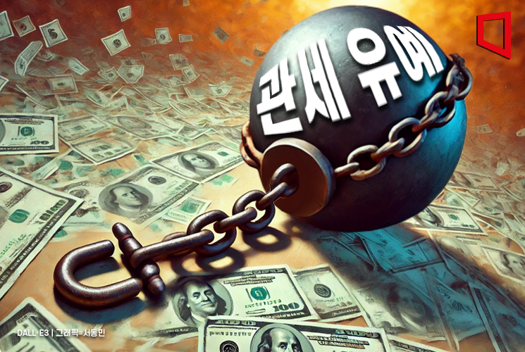 EU, 대미 보복관세 90일간 보류…"협상 불만족시 발효"