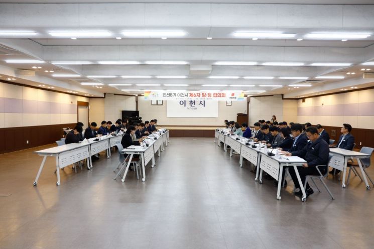 이천시청 대회의실에서 열린 이천시-국민의힘 이천시당간 당정 협의회에서 참석자들이 시 주요 현안을 논의하고 있다. 이천시 제공