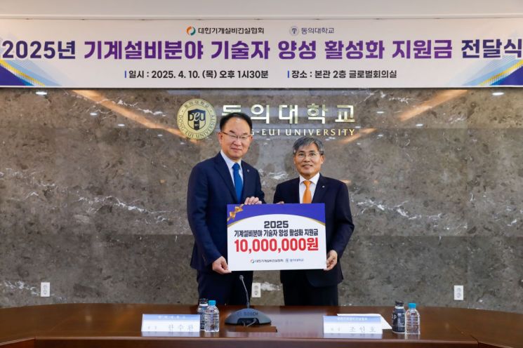 왼쪽부터 동의대 한수환 총장, 대한기계설비건설협회 조인호 회장. 동의대 제공