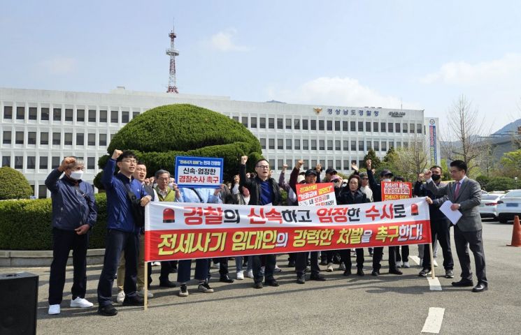 "보증금 471억원 돌려내" 김해 남명더라우 임차인, 임대회사 고소
