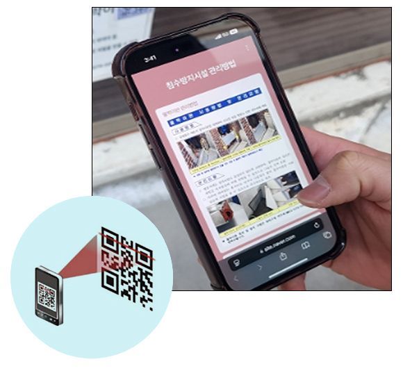 관악구, QR코드 찍어 반지하주택 침수 예방