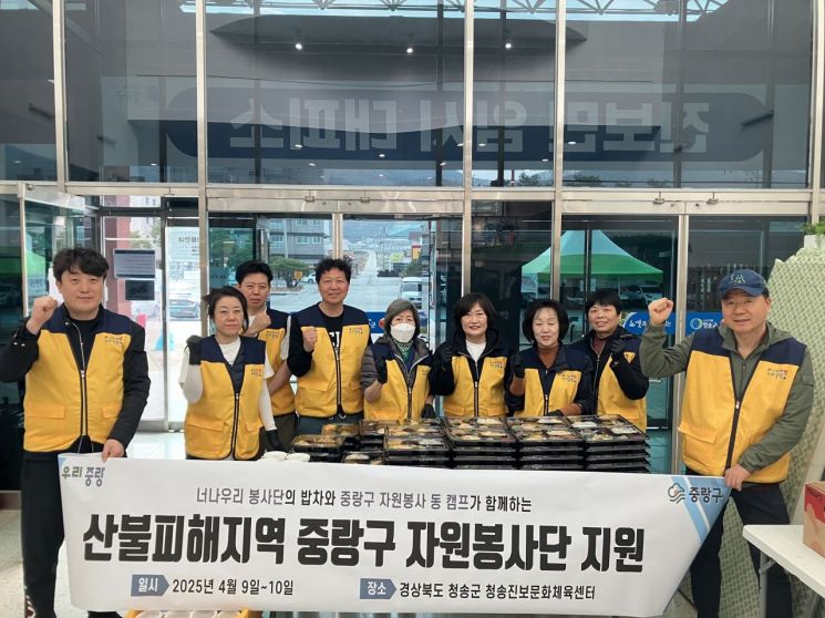사랑의 밥차 운영 등...중랑구 산불 피해 따뜻한 마음 모아