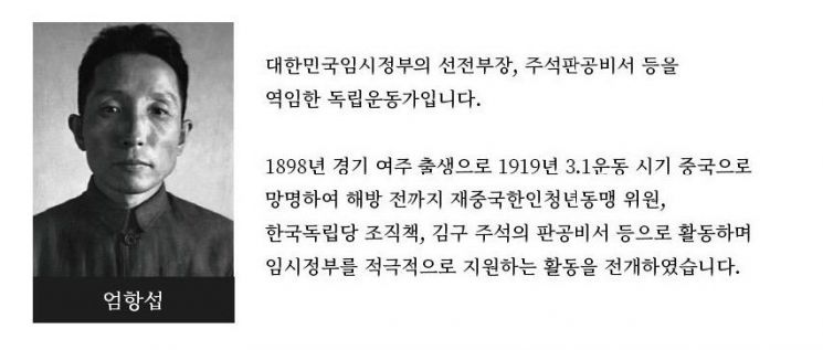 경기도, 임시정부 수립일맞아 조성환 지사 등 독립운동가 21명 발표