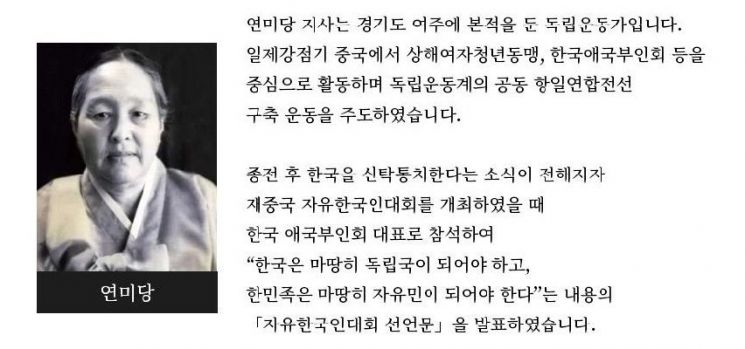 경기도, 임시정부 수립일맞아 조성환 지사 등 독립운동가 21명 발표