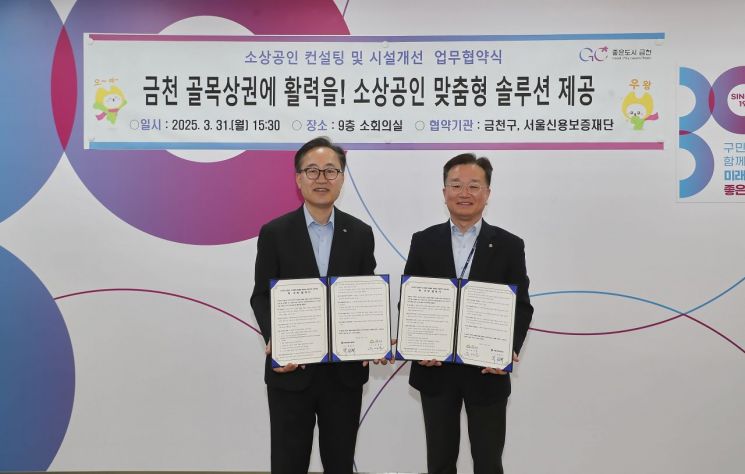 골목상권 살리는 1대1 과외... 금천구, 소상공인 맞춤형 컨설팅 및 시설개선 지원
