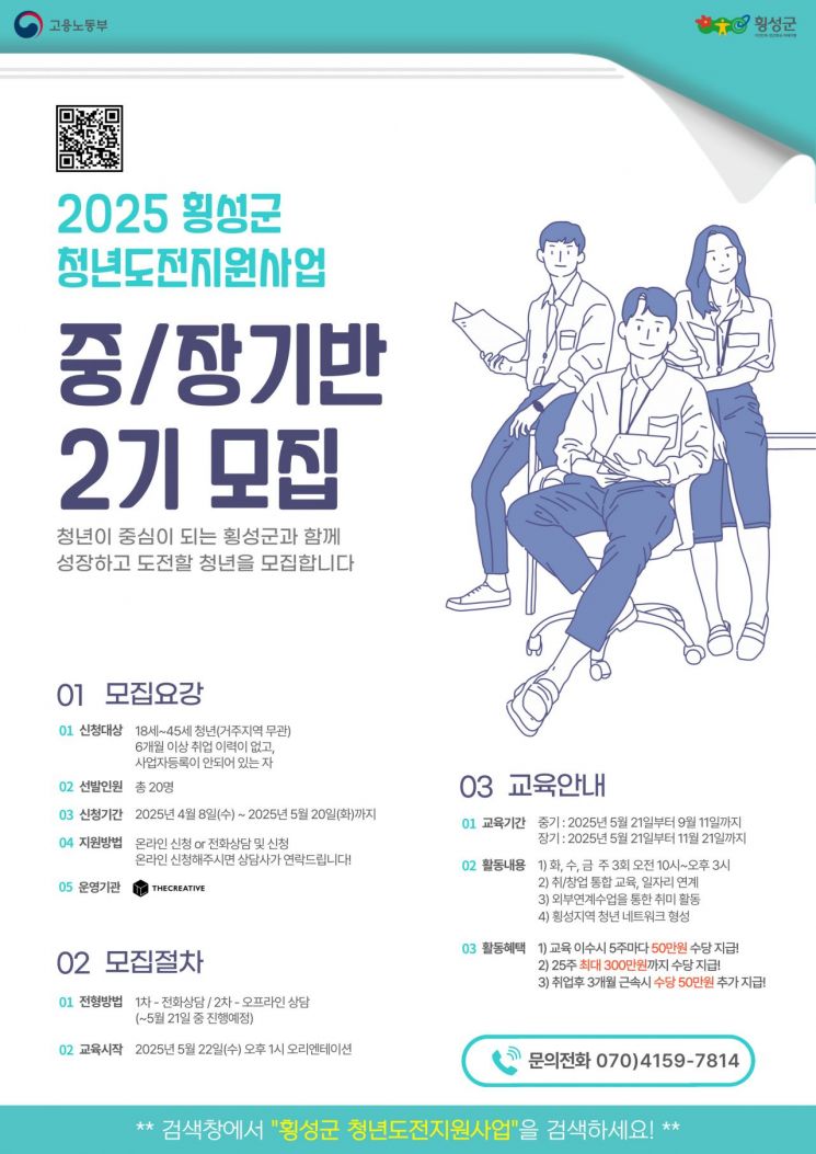 이미지=횡성군청 제공