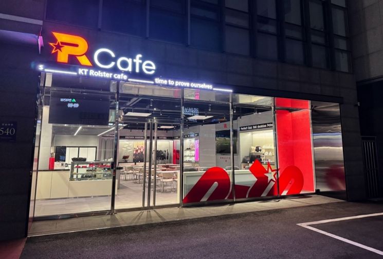 자생한방병원, 'KT롤스터 팬 카페' 오픈