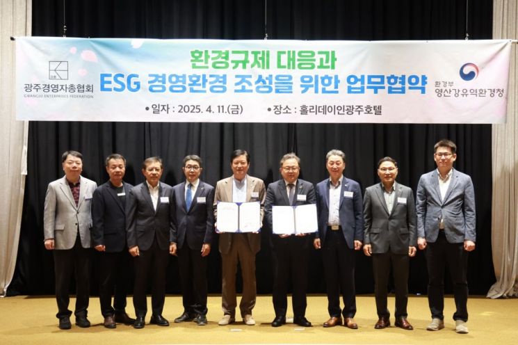 영산강환경청-광주경총, ESG 경영·청년 일자리 맞손