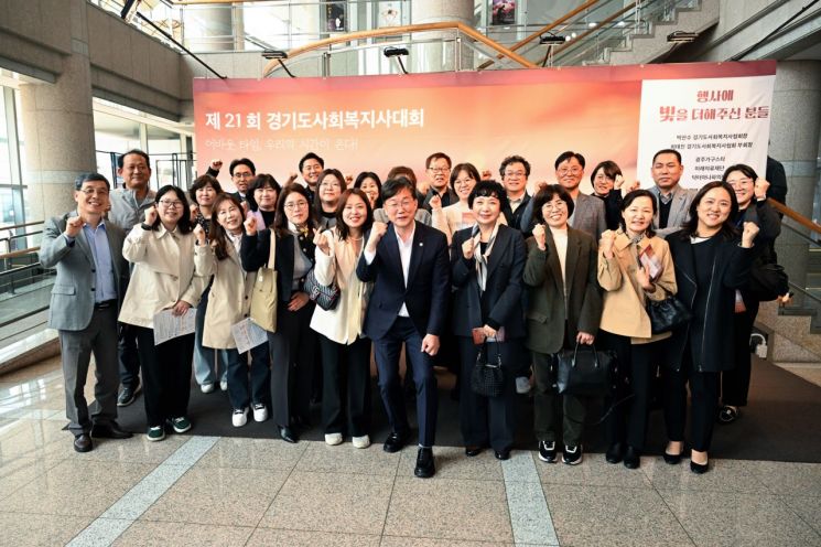 안산시, 경기도 사회복지사대회서 '우수 기초지자체' 수상