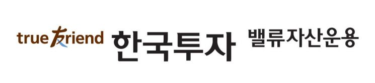 한국투자밸류자산운용, 연 4.2% 분배금 추구…월지급식 글로벌배당인컴펀드 출시