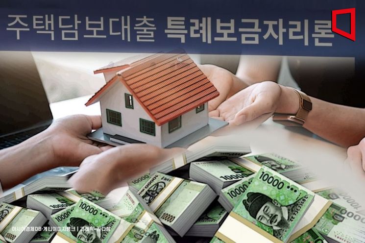 "대출 혜택 좋네" 입소문… 보금자리론 1.4조원어치 팔렸다